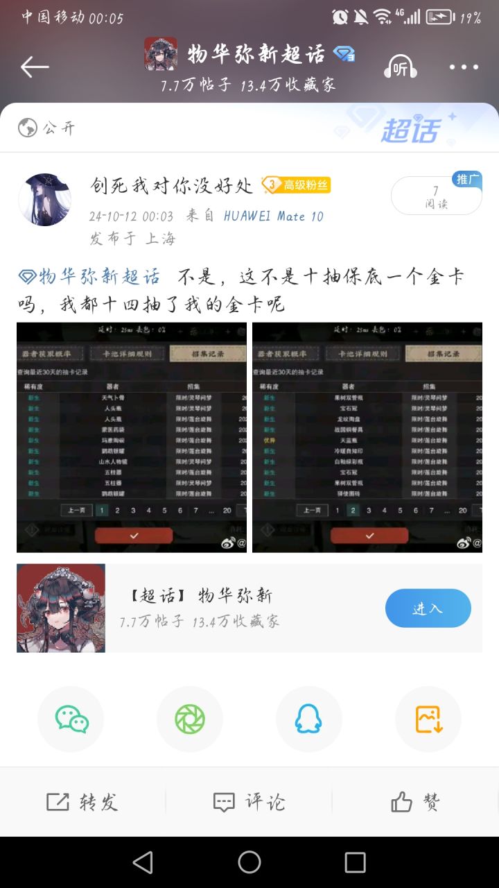 如图,真的很破防截图