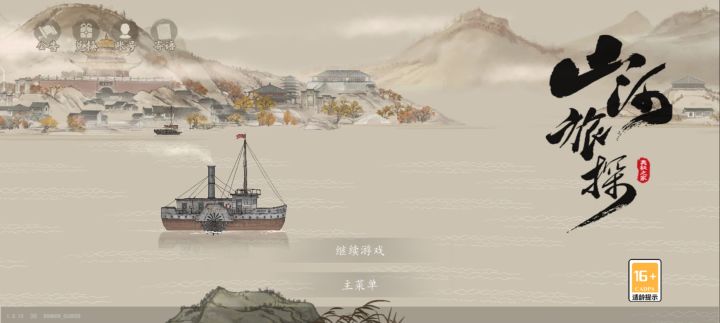 好好好很好玩截图