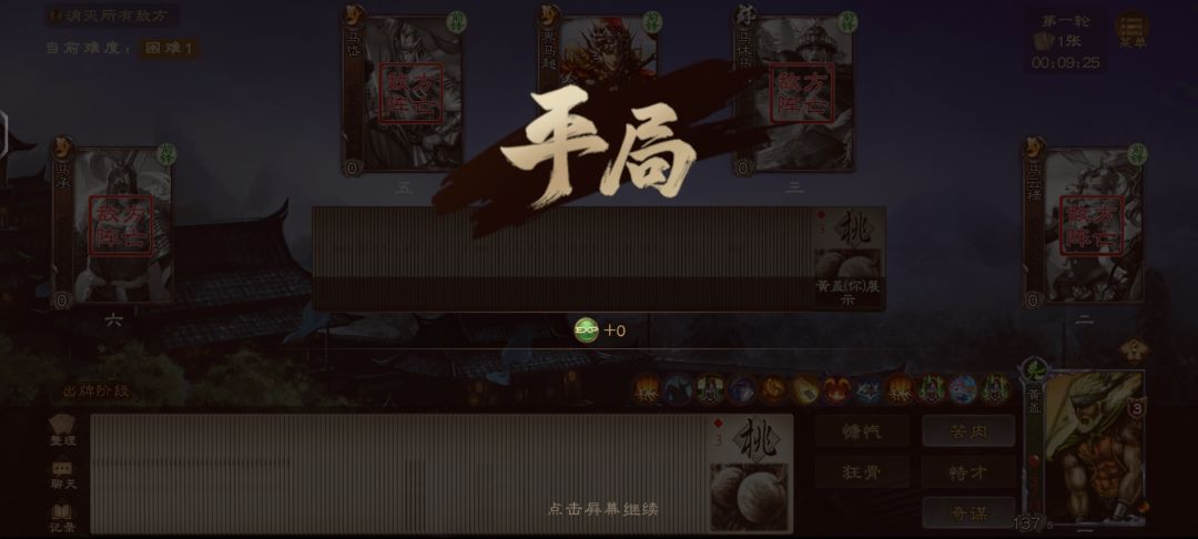 摸空牌堆原来会平局 1