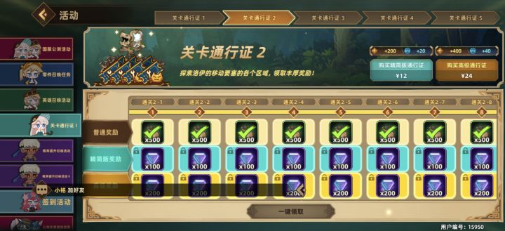 好离谱,充值里面插了一个游戏截图