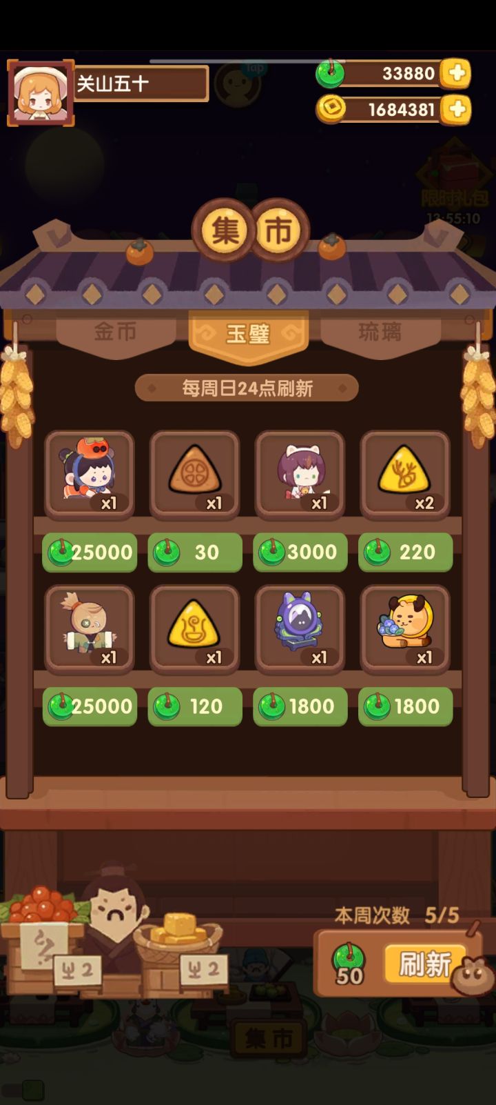 突然给我来三个截图
