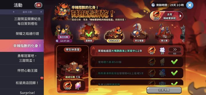 这个任务怎么做……截图