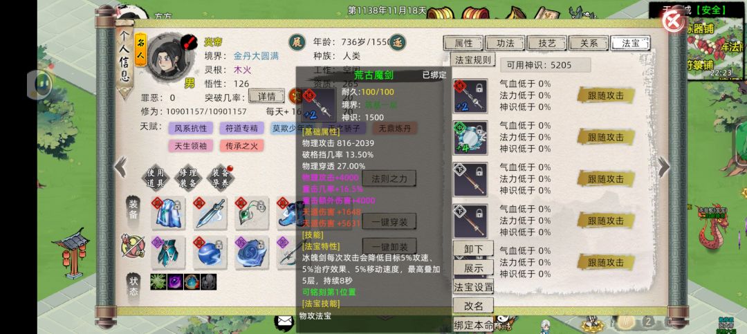 请大佬提下意见 4