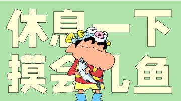 交流一下各位FGO的日常