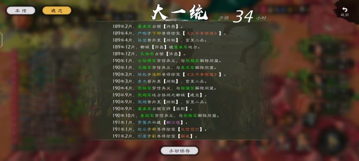 还是要统一啊截图