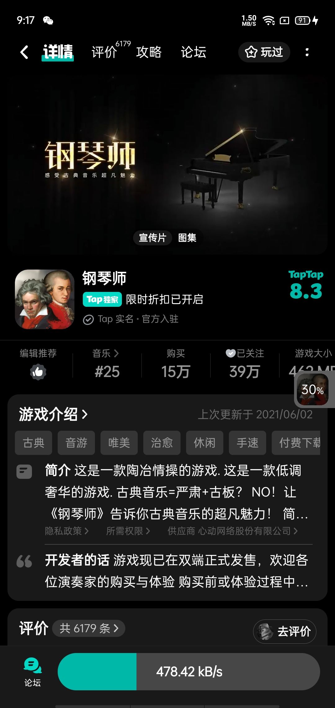 买了这个游戏不知道值不值 1