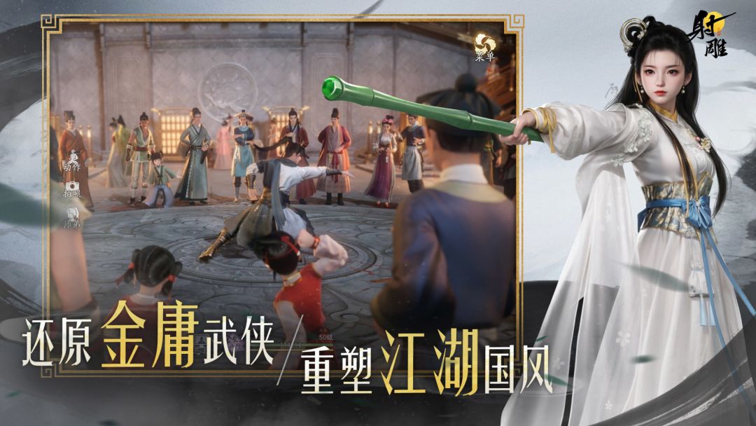 《射雕》与Apple授权专营店联动开启截图