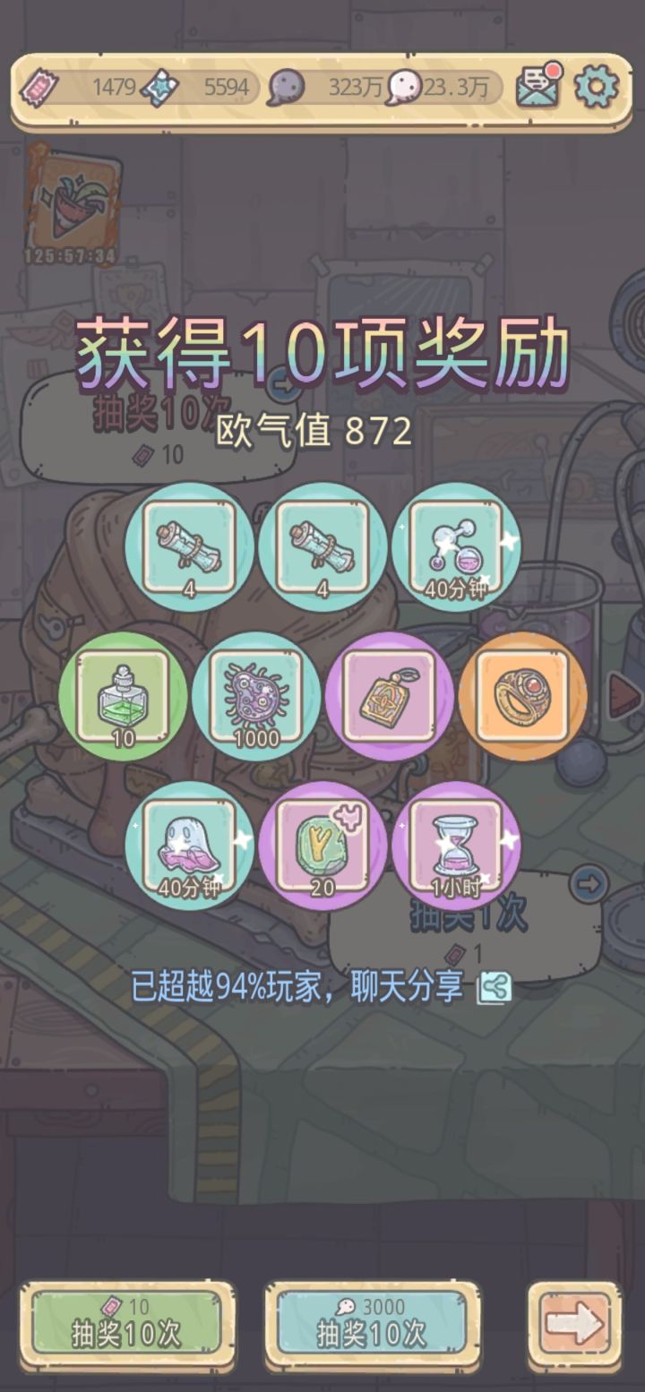 第一次抽出狗眼截图