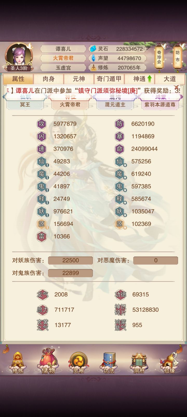 紫气哪里可以获得!就差几十了截图
