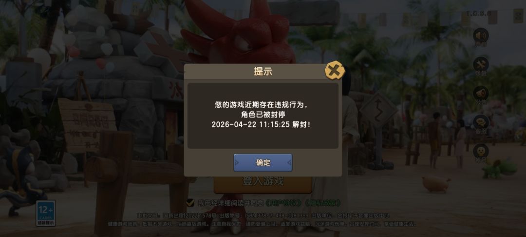 违规封停我的账号 1
