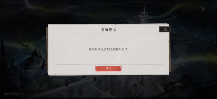 为什么你们能玩???截图