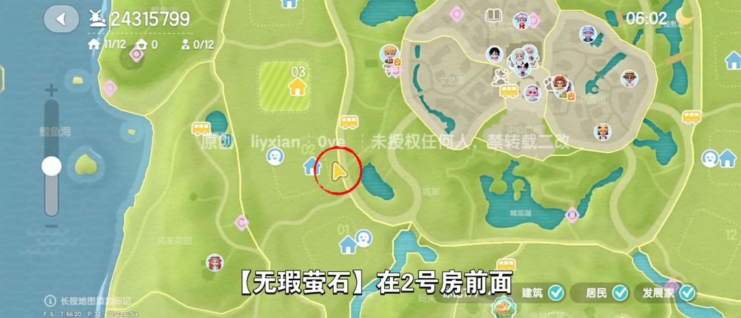 【心动小镇】（7.6）溜溜橡木&无暇萤石 3