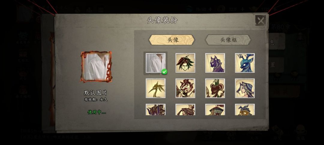 为什么渠道版本能用头像 3