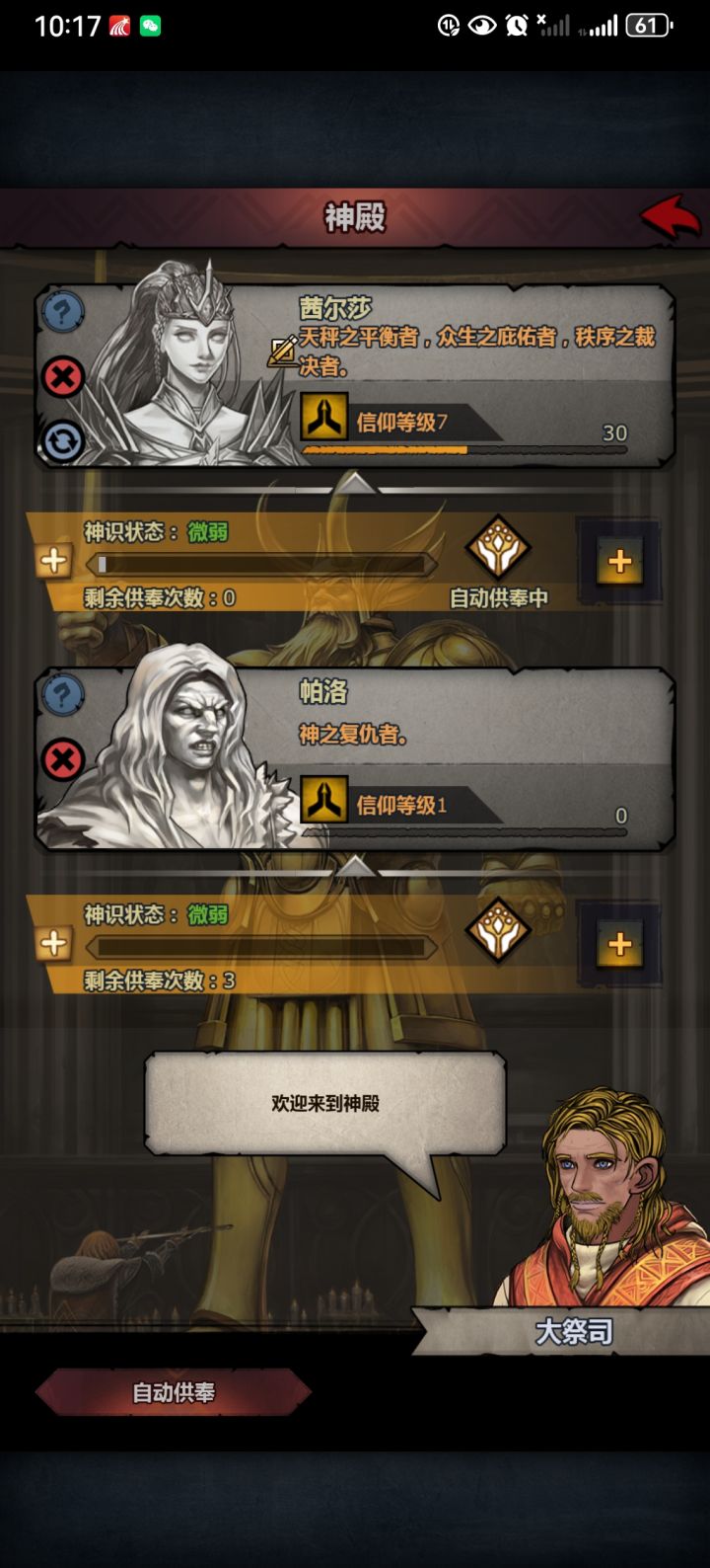自杀盾之前和之后简直是两个游戏截图