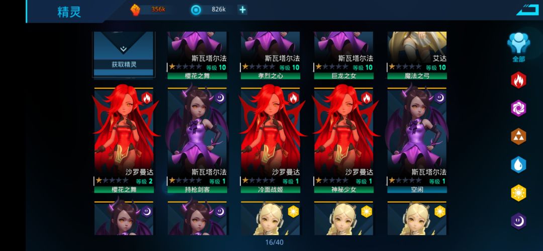 你游能不能搞点啥抽卡平衡的??? 1