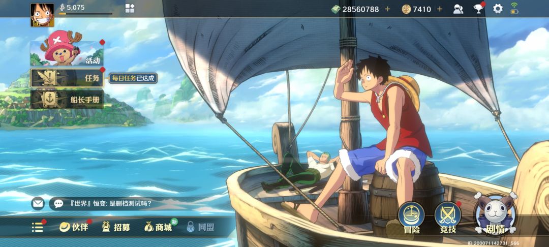 海贼王壮志雄心内测 2