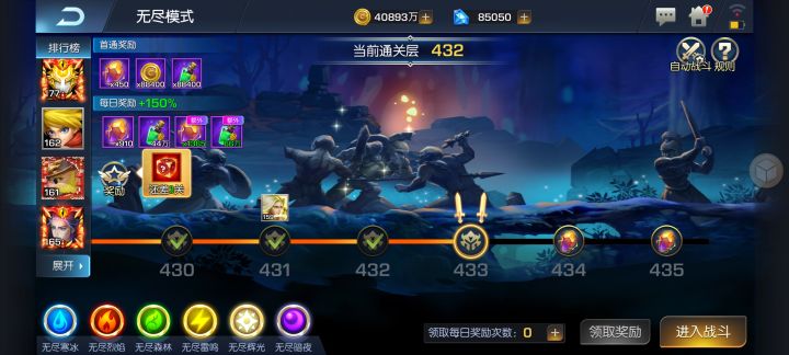 龙焰11区 爬塔截图