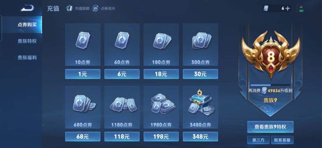 兄弟们这个号能估多少 5