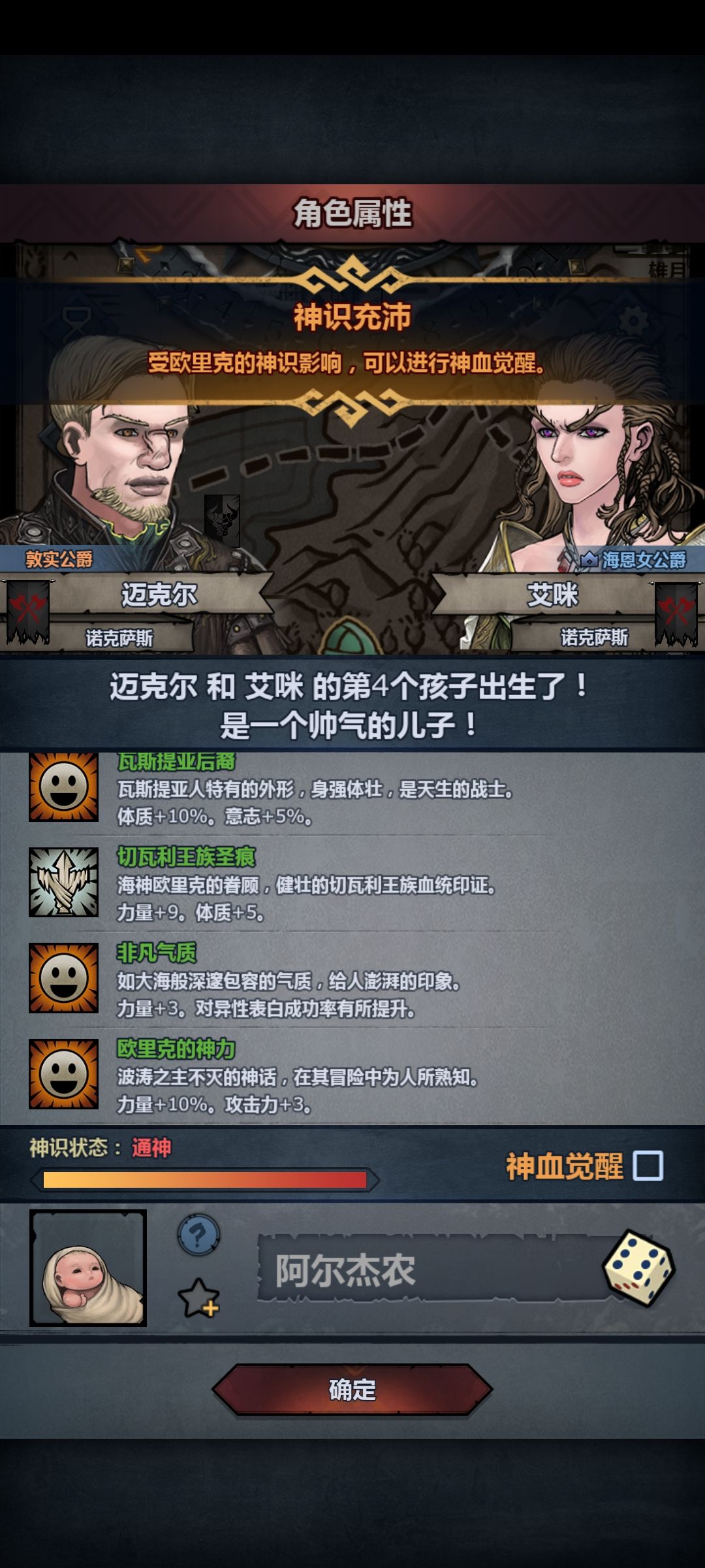 成功出隐秘眼 2