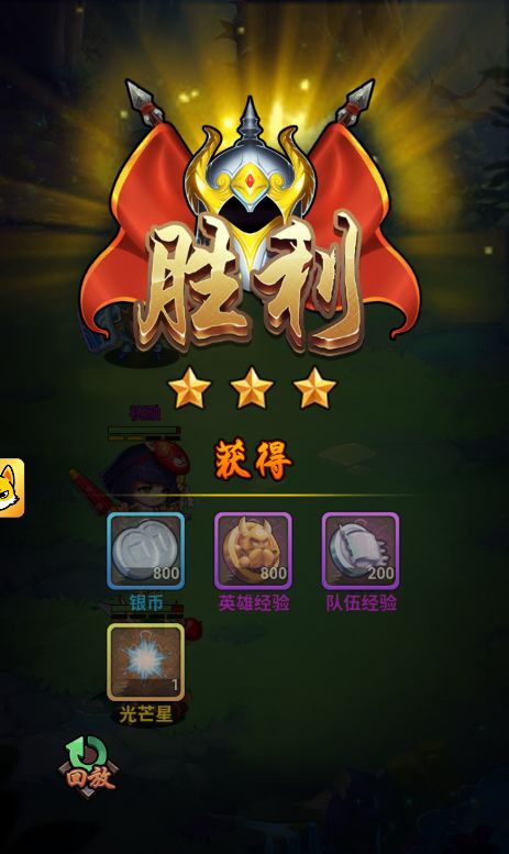 三国喵喵传 1