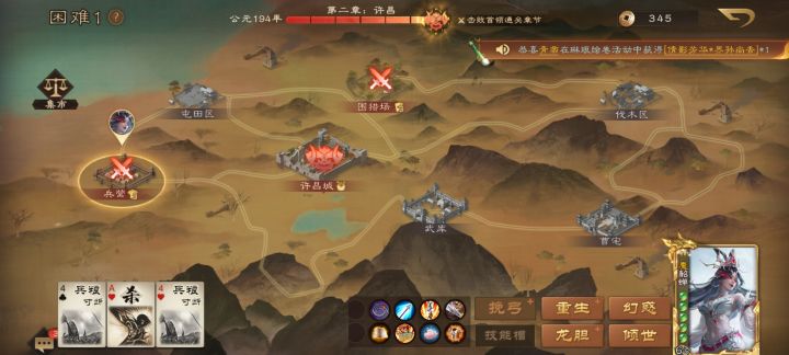 魔貂蝉跟吕布都上山河图了截图
