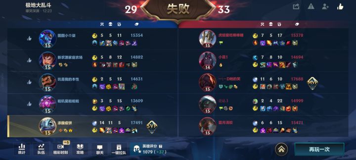 回归第一把 现在这环境差到这样了吗?截图