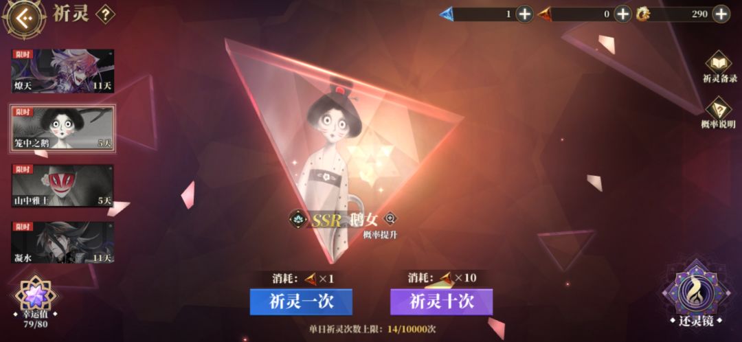保底 1