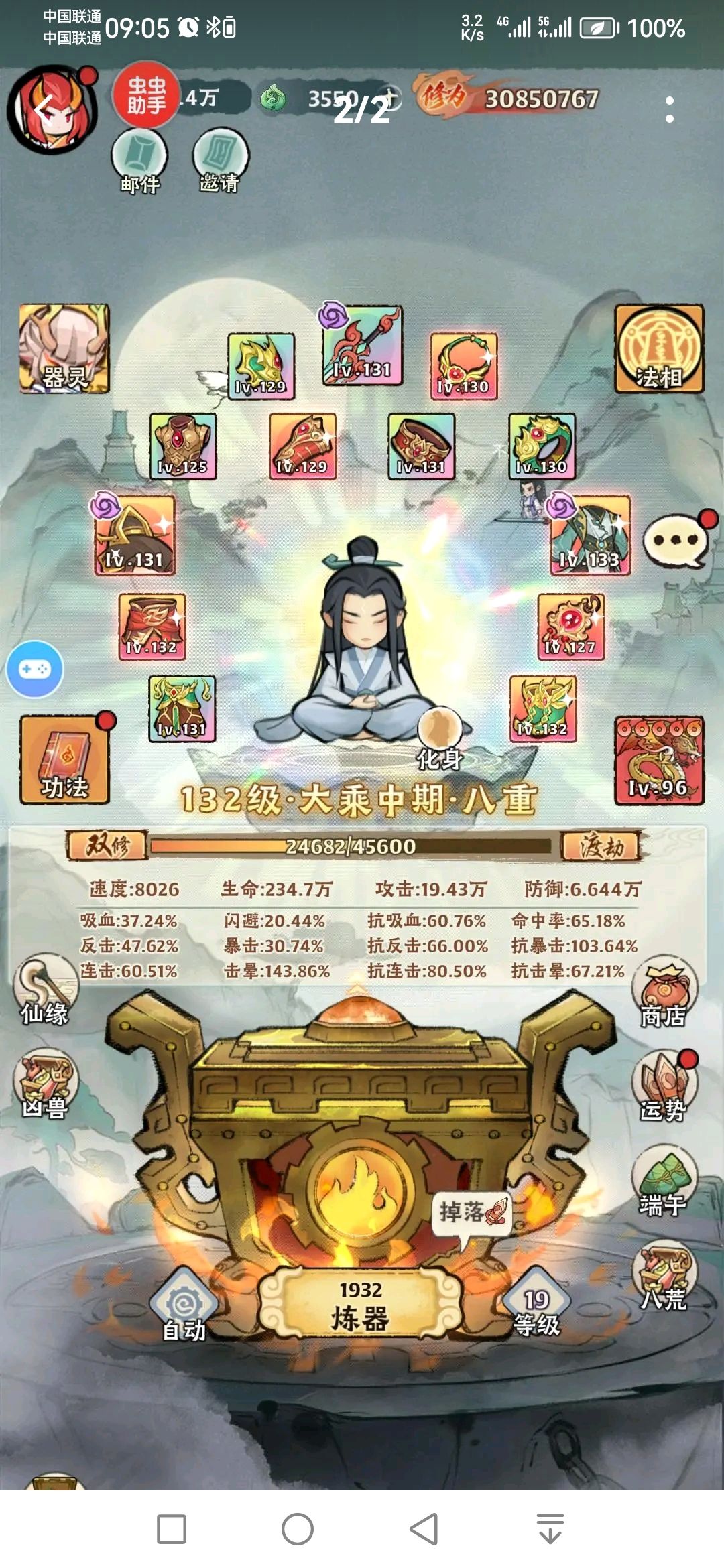 换皮游戏 妥妥的 2