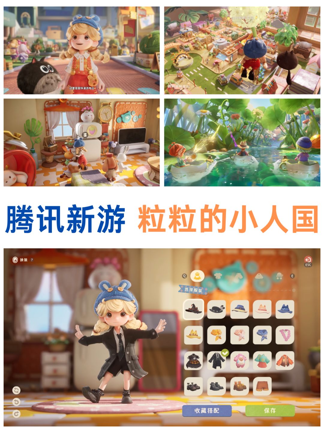 心要化掉了!这么治愈的游戏是腾子做的? 1