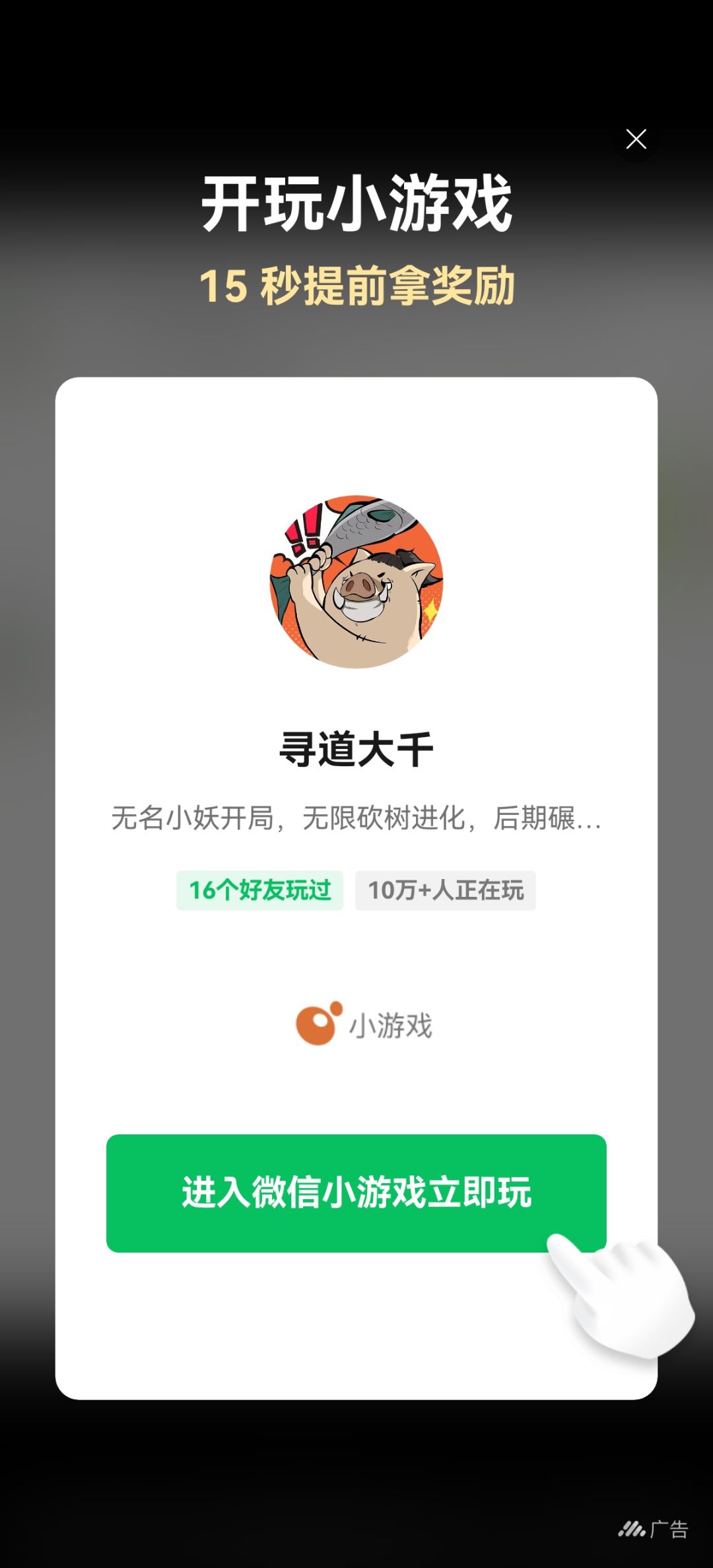到底怎么跳第二章啊 2