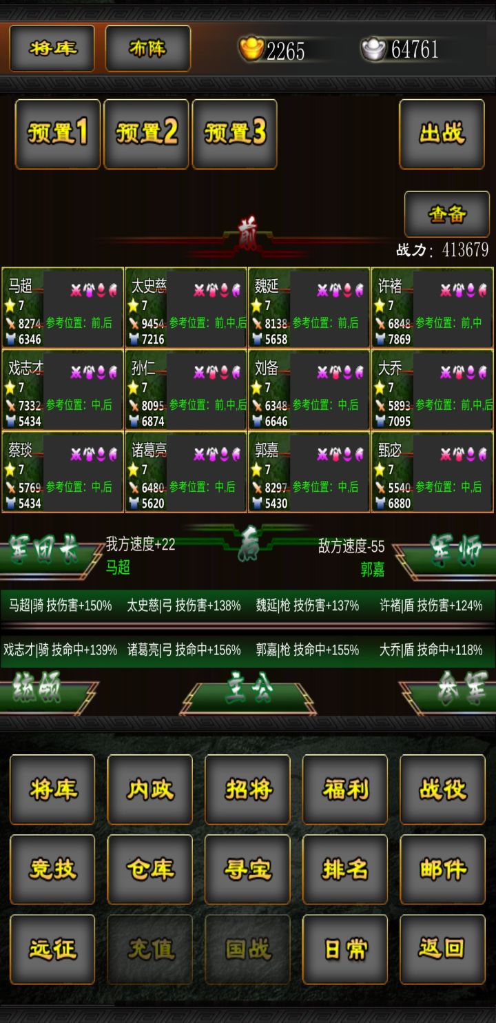 签到截图