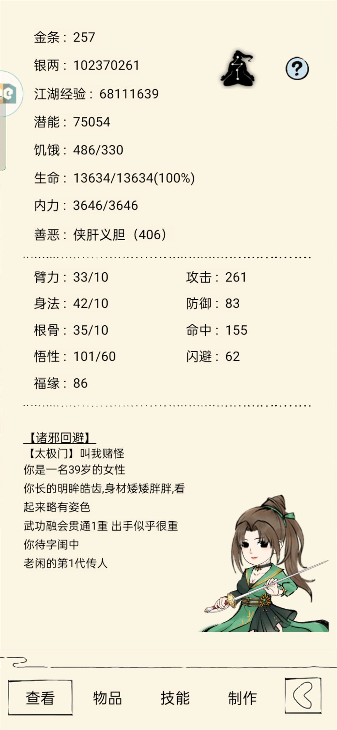 求一个大佬带带 2