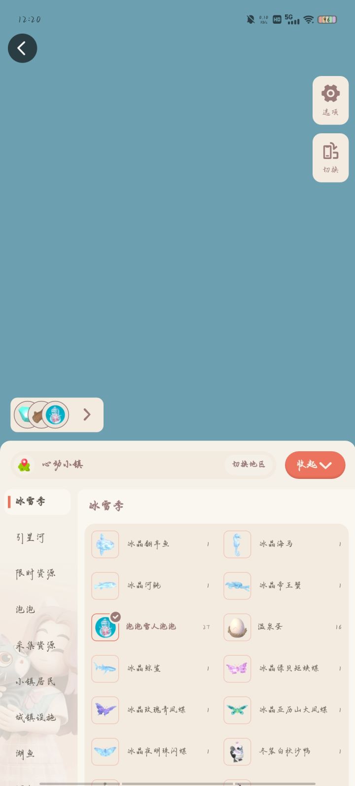 卡bug了,退出去重新进入也看不见截图
