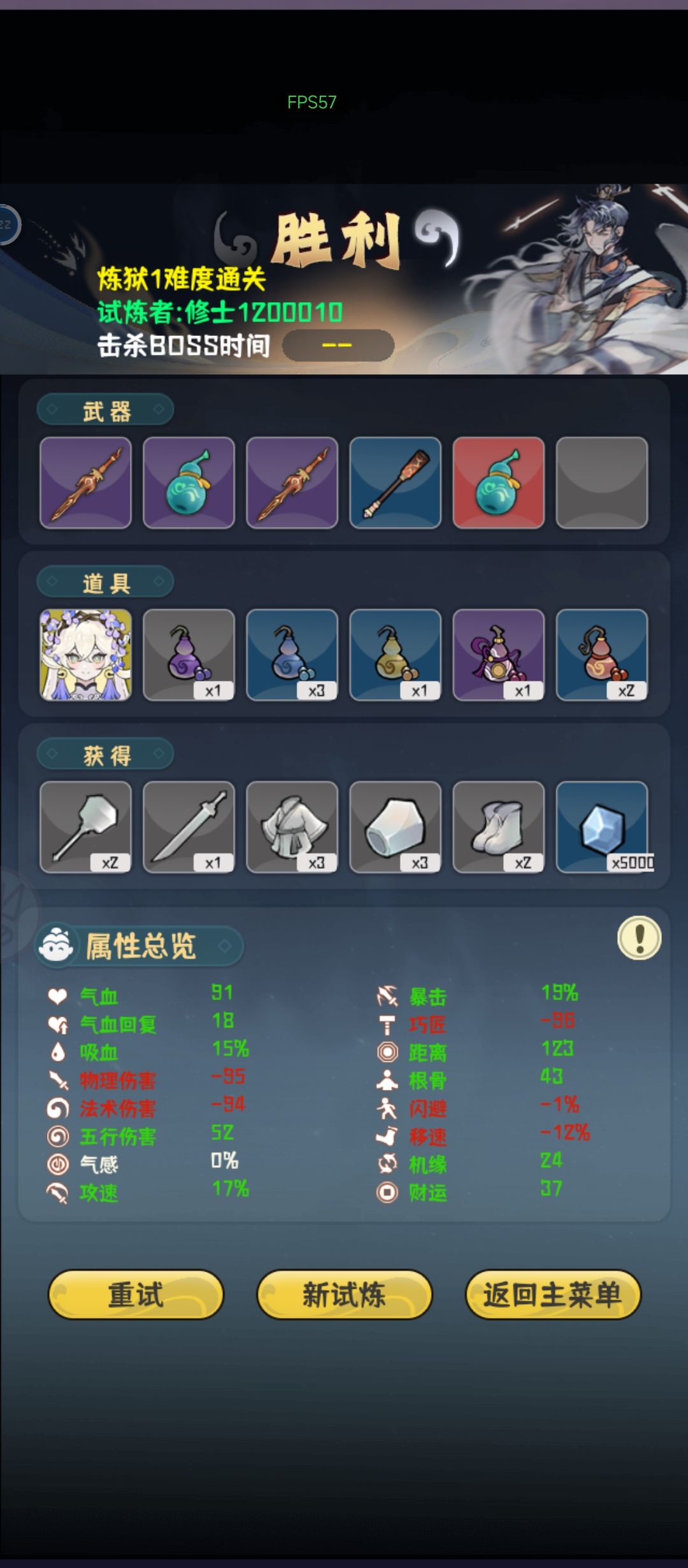 新手第二天 二号角色极限通关 2