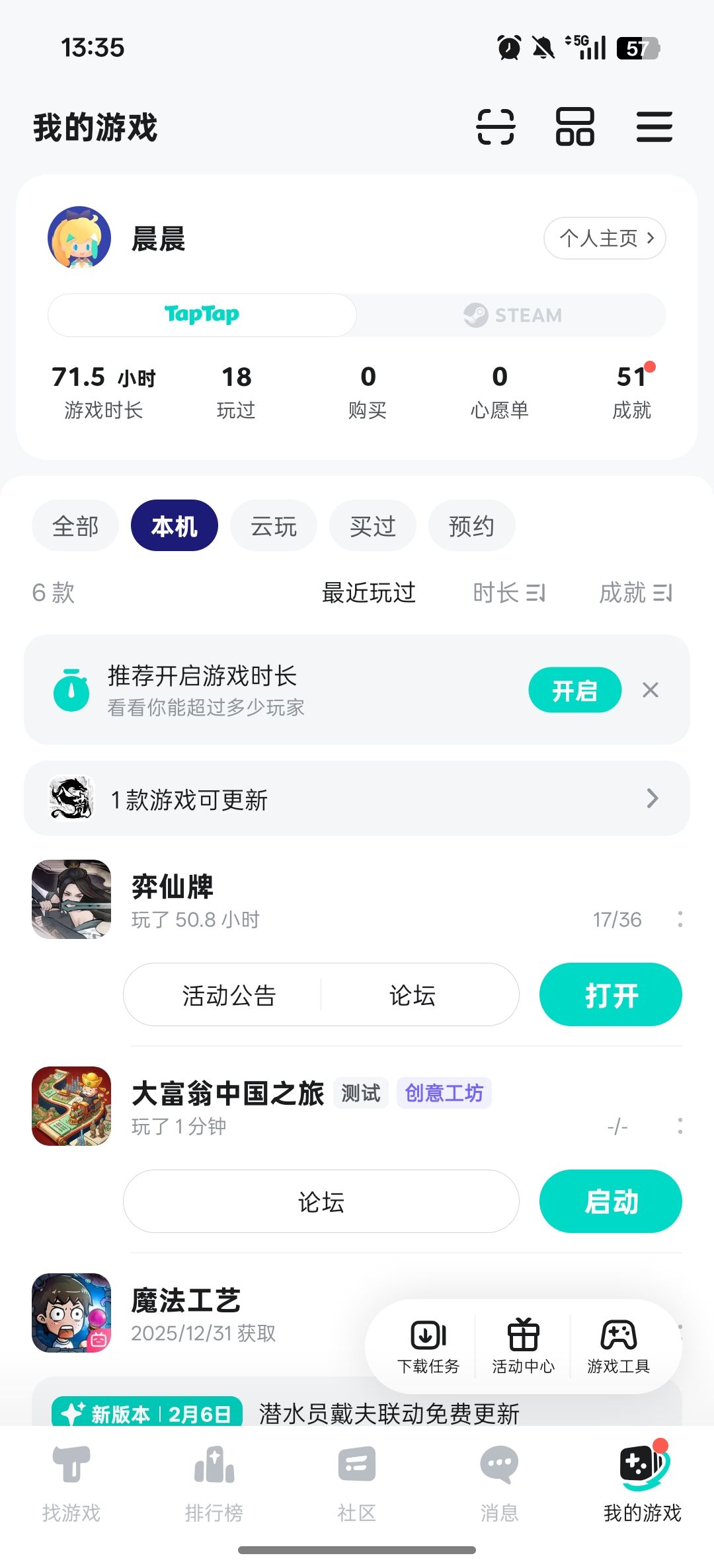 TapTap