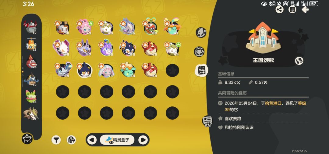 一天四异色 1