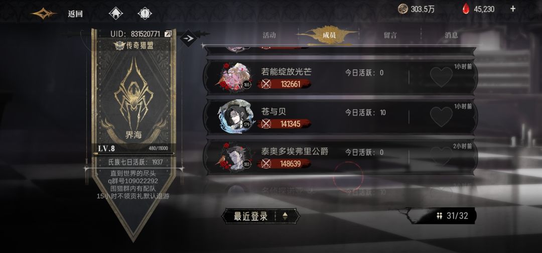 围猎来人 1