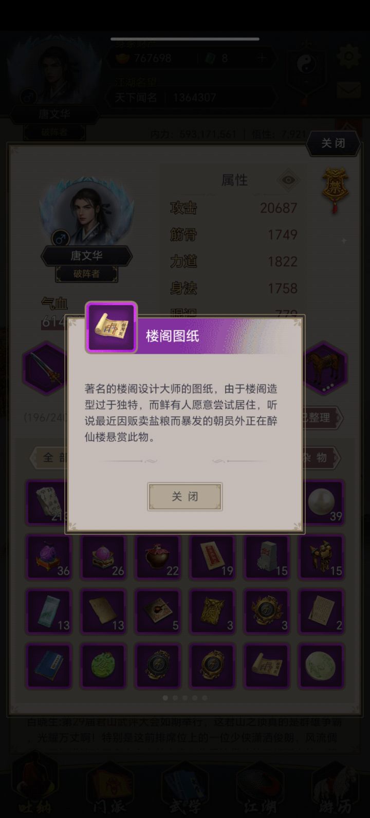 楼阁图纸是什么图纸?是系统改版了吗?截图