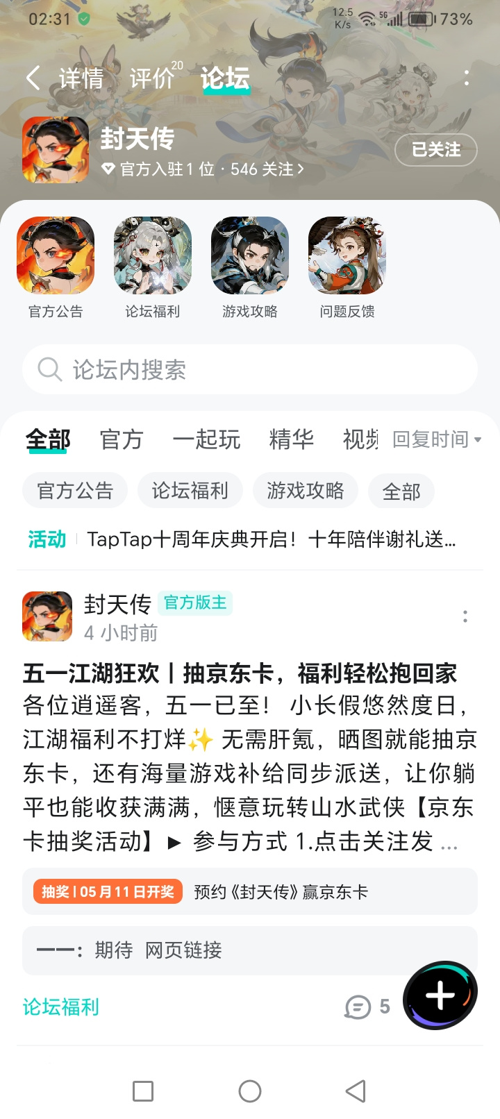 TapTap