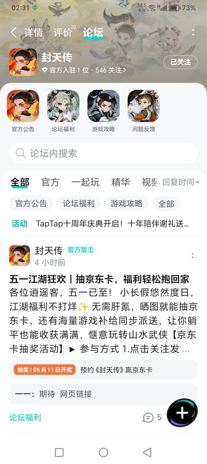 TapTap