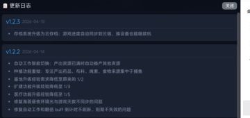 V1.2.3更新云存档功能，换设备也能继续玩