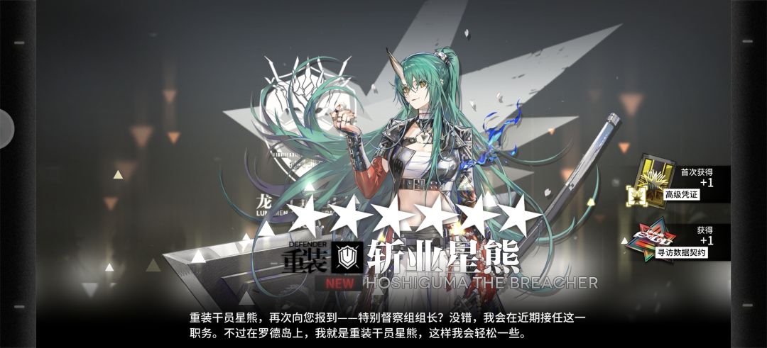 老老小登一发带走限定 3