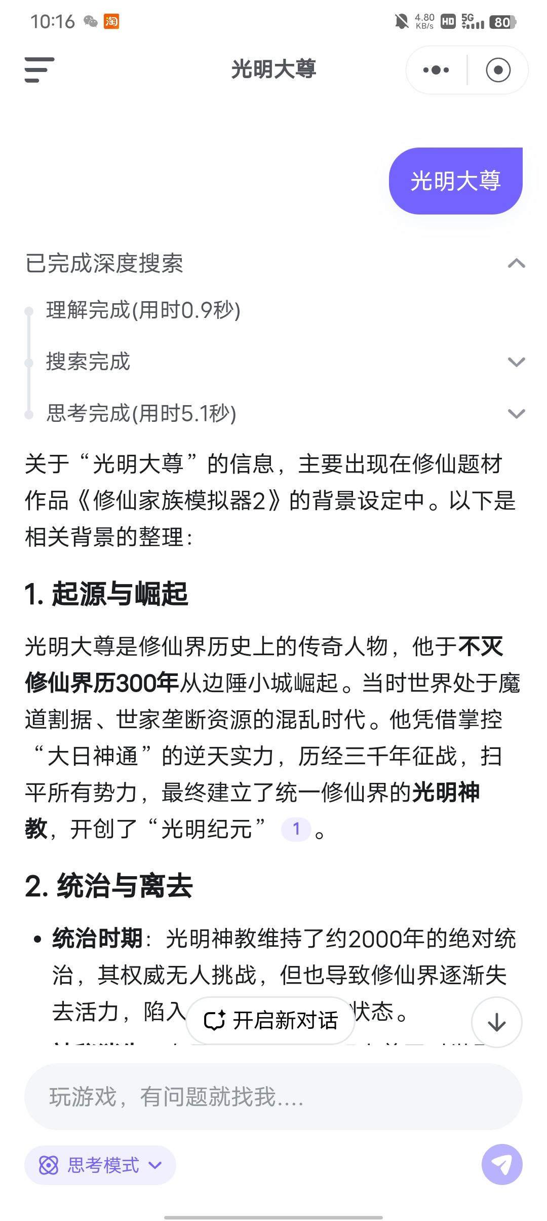 强烈建议三区四区一起合道不灭 1