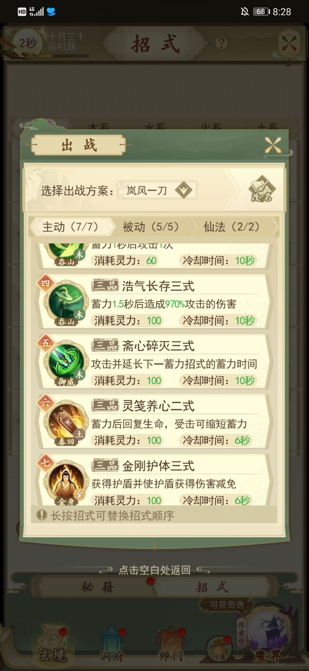 动态图片 3