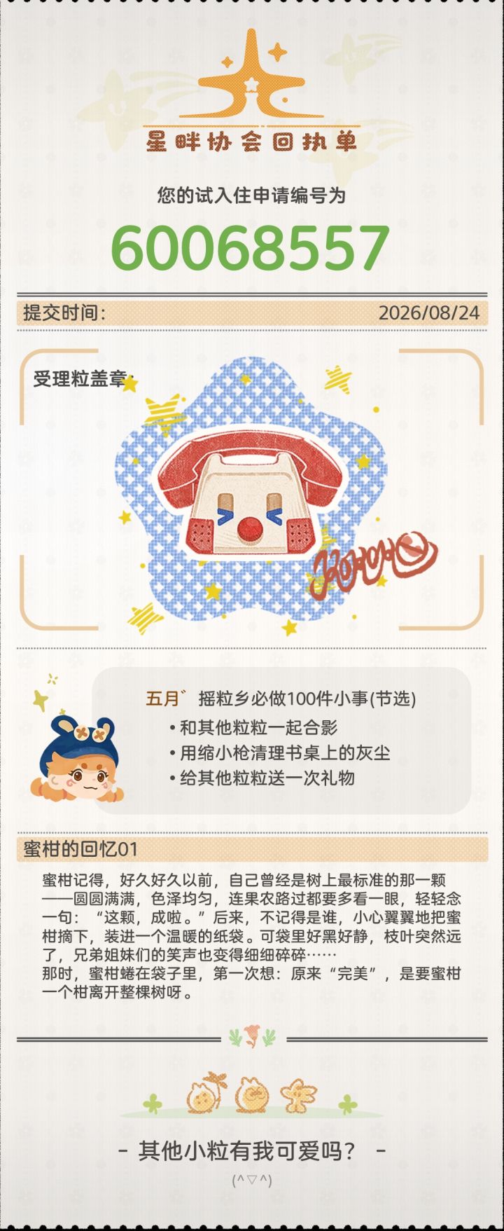 快公测吧,等好久了。截图