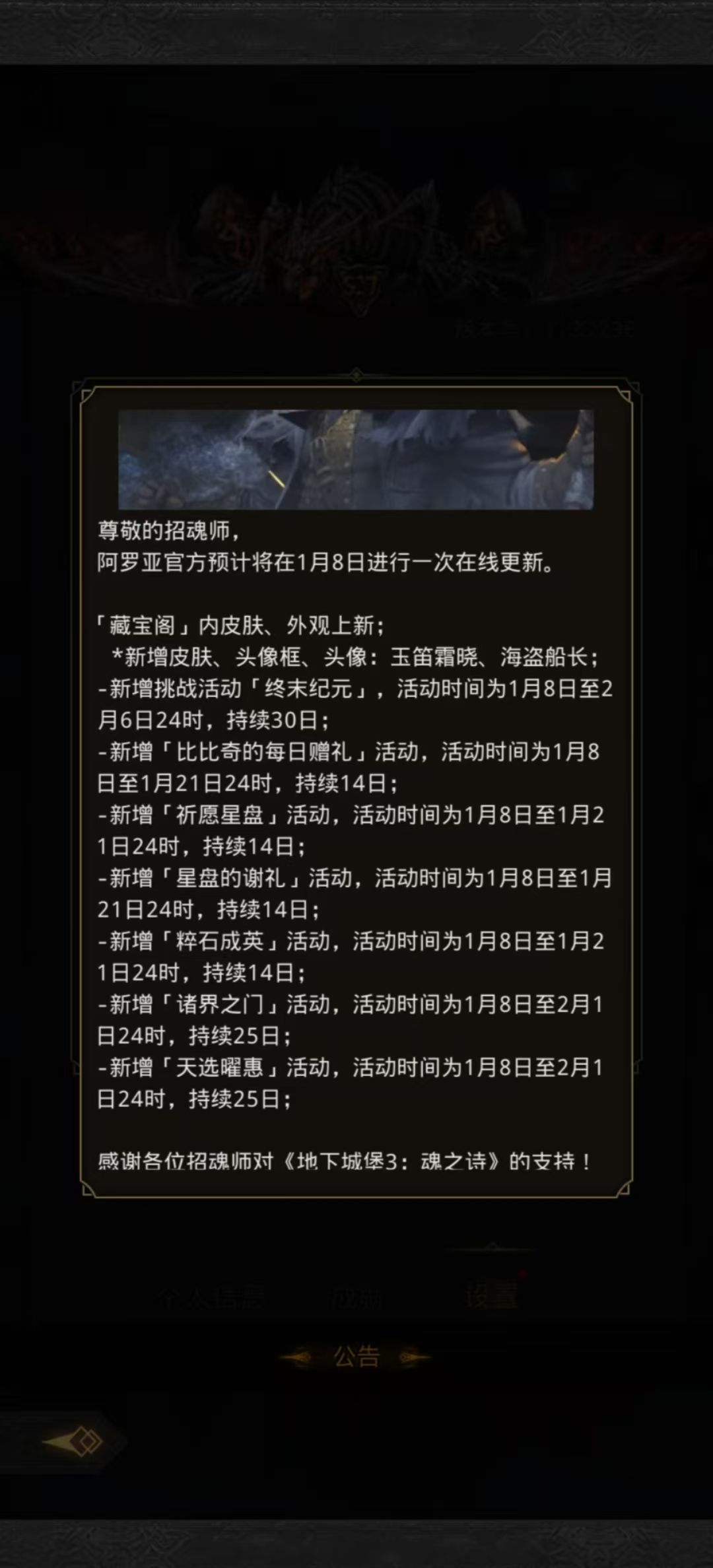 测试服更新，周二记得下午2点更新后上线截图