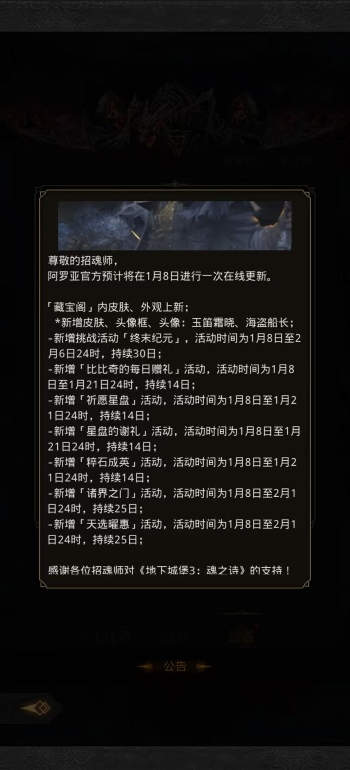 测试服更新，周二记得下午2点更新后上线截图