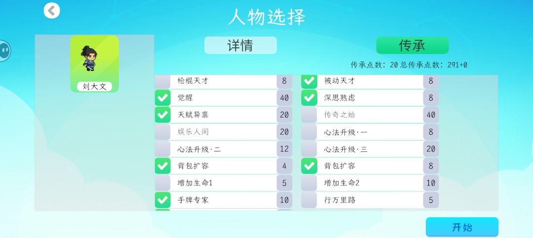 打个酱油 2