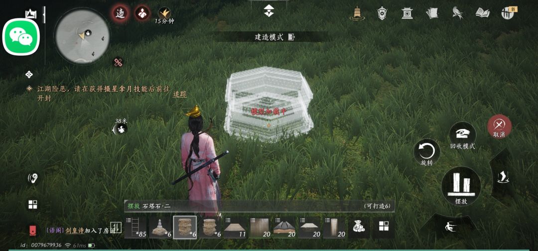 野外放置建筑提示模型加载中,怎么回事 1