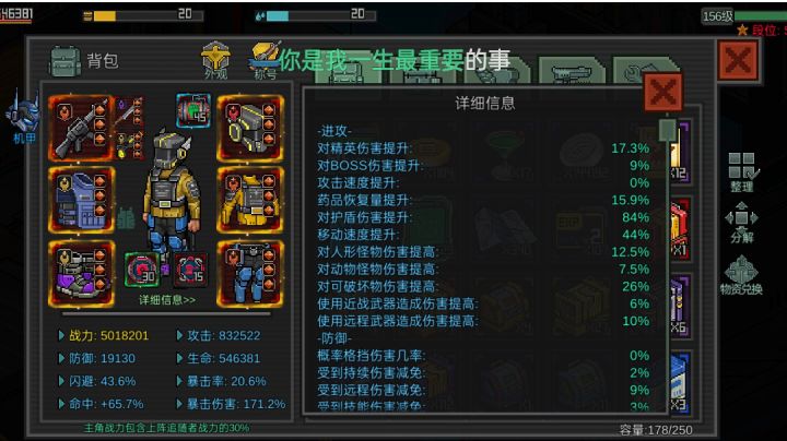 500万战力，湮灭21主线通关！截图